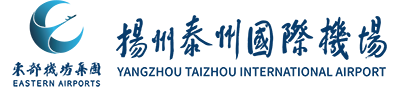 揚(yáng)州泰州國際機(jī)場